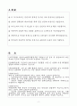 A+ 한국기초과학지원연구원 [연구직]첨단전략소재(이차전지, 나노촉매소재 등) 분석연구 경력 2페이지