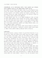 A+ 한국기초과학지원연구원 [연구직]첨단전략소재(이차전지, 나노촉매소재 등) 분석연구 경력 4페이지