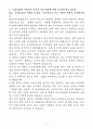 A+ 한국기초과학지원연구원 [연구직]방사광 과학-연엑스선 분광학 신입 자기소개서 3페이지
