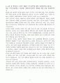 A+ 한국기초과학지원연구원 [연구직]방사광 과학-연엑스선 분광학 신입 자기소개서 4페이지