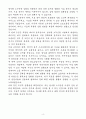 A+ 한국기초과학지원연구원 [연구직]방사광 과학-바이오 소각산란 경력 4페이지