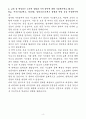A+ 한국기초과학지원연구원 [연구직]방사광 가속장치-진공 신입 4페이지