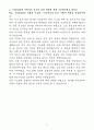 A+ 한국기초과학지원연구원 [연구직]방사광 가속장치-진공 경력 3페이지
