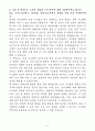 A+ 한국기초과학지원연구원 [연구직]방사광 가속장치-진공 경력 4페이지