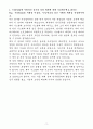 A+ 한국기초과학지원연구원 [연구직]방사광 가속장치-제어/진단 신입 3페이지