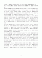 A+ 한국기초과학지원연구원 [연구직]방사광 가속장치-제어/진단 신입 4페이지