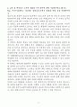 A+ 한국기초과학지원연구원 [기술직]정보시스템 운영 및 정보보안 신입 4페이지