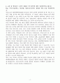 A+ 한국기초과학지원연구원 [기술직]연구원 중대재해처벌법 및 안전보건 관리 신입 4페이지