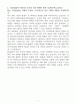 A+ 한국기초과학지원연구원 [기술직]국제협력 신입 자기소개서 3페이지