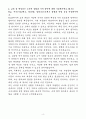 A+ 한국기초과학지원연구원 [기술직]국제협력 신입 자기소개서 4페이지