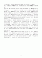 A+ 한국기초과학지원연구원 [기술직]국제협력 경력 자기소개서 3페이지