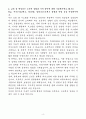 A+ 한국기초과학지원연구원 [기술직]국제협력 경력 자기소개서 4페이지