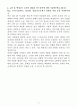 A+ 한국기초과학지원연구원 [기술직]국가연구시설장비 도입심의 기획·운영 신입 자기소개서 4페이지