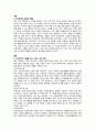 맞벌이 부부 증가, 핵가족화, 산업화, 수명연장 등 다양한 변화로 인해 노인부양은 더이상 가정 안의 가족들의 몫이 아닌 공공 및 민간차원에서 그 부양의 몫을 담당하게 되었습니다. 이와 관련하여 다음 내용을 모두 포함하여 과제를 작성하시오. 2페이지