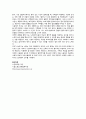 맞벌이 부부 증가, 핵가족화, 산업화, 수명연장 등 다양한 변화로 인해 노인부양은 더이상 가정 안의 가족들의 몫이 아닌 공공 및 민간차원에서 그 부양의 몫을 담당하게 되었습니다. 이와 관련하여 다음 내용을 모두 포함하여 과제를 작성하시오. 5페이지