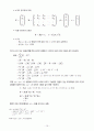 회귀모형 2025년 1학기 방송통신대 출석수업대체과제물)2024년 교재 연습문제 1장 1번, 2장 1번 문제, 중회귀모형을 행렬-벡터 표기로 표현하면 다음과 같다 등 10페이지