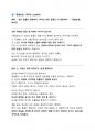 독후감 5종 세트 (이방인,인간실력,호밀밭의 파수꾼,살아 있는 자를 수선하기,동물농장) 14페이지
