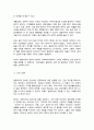 신빈민법의 주요 원칙 중 하나인 열등처우의 원칙 정의하고 현재 우리나라 사회복지정책에 적용되는 사례 설명한 후 그것에 대한 본인의 의견 4페이지