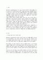 [A+]영국 엘리자베스 빈민법의 역사적 의의와 현대 사회복지에 미친 영향 2페이지