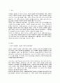 (A+)영국과 미국의 사회복지 실천의 역사적 발달과정을 설명 이를 바탕으로 우리나라 사회복지에 주는 시사점 2페이지