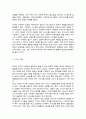 (A+)영국과 미국의 사회복지 실천의 역사적 발달과정을 설명 이를 바탕으로 우리나라 사회복지에 주는 시사점 4페이지