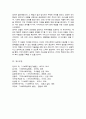 영국의 지역사회복지 실천모델과 미국의 지역사회복지 실천모델을 비교하고 그 차이점을 설명하시오 6페이지