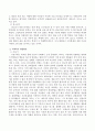 아동기와 청소년기 관련 이슈를 한 가지 선택하여 자신의 의견과 함께 이유를 설명하고 사회복지 개입방안을 제시하시오 3페이지