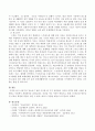 아동기와 청소년기 관련 이슈를 한 가지 선택하여 자신의 의견과 함께 이유를 설명하고 사회복지 개입방안을 제시하시오 4페이지