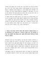 SK플라즈마 생산팀 채용 자기소개서 5페이지