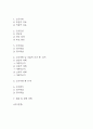 제왕절개 간호진단 3개 (수술과 관련된 불안,급성통증,감염위험성) - 제왕절개 간호과정 케이스 2페이지