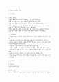 제왕절개 간호진단 3개 (수술과 관련된 불안,급성통증,감염위험성) - 제왕절개 간호과정 케이스 3페이지