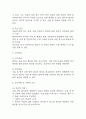 제왕절개 간호진단 3개 (수술과 관련된 불안,급성통증,감염위험성) - 제왕절개 간호과정 케이스 4페이지