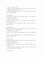 제왕절개 간호진단 3개 (수술과 관련된 불안,급성통증,감염위험성) - 제왕절개 간호과정 케이스 6페이지