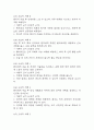 제왕절개 간호진단 3개 (수술과 관련된 불안,급성통증,감염위험성) - 제왕절개 간호과정 케이스 8페이지