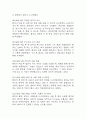 제왕절개 간호진단 3개 (수술과 관련된 불안,급성통증,감염위험성) - 제왕절개 간호과정 케이스 11페이지
