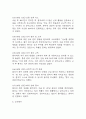 제왕절개 간호진단 3개 (수술과 관련된 불안,급성통증,감염위험성) - 제왕절개 간호과정 케이스 12페이지