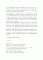 제왕절개 간호진단 3개 (수술과 관련된 불안,급성통증,감염위험성) - 제왕절개 간호과정 케이스 14페이지