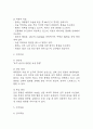 제왕절개 간호진단 3개 (수술과 관련된 불안,급성통증,감염위험성) - 제왕절개 간호과정 케이스 15페이지