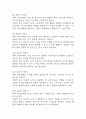 제왕절개 간호진단 3개 (수술과 관련된 불안,급성통증,감염위험성) - 제왕절개 간호과정 케이스 18페이지