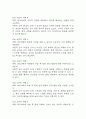 제왕절개 간호진단 3개 (수술과 관련된 불안,급성통증,감염위험성) - 제왕절개 간호과정 케이스 19페이지