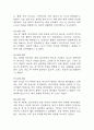 제왕절개 간호진단 3개 (수술과 관련된 불안,급성통증,감염위험성) - 제왕절개 간호과정 케이스 21페이지