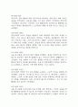 제왕절개 간호진단 3개 (수술과 관련된 불안,급성통증,감염위험성) - 제왕절개 간호과정 케이스 22페이지