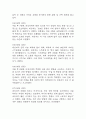 제왕절개 간호진단 3개 (수술과 관련된 불안,급성통증,감염위험성) - 제왕절개 간호과정 케이스 23페이지