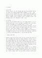 제왕절개 간호진단 3개 (수술과 관련된 불안,급성통증,감염위험성) - 제왕절개 간호과정 케이스 24페이지