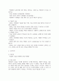 제왕절개 간호진단 3개 (수술과 관련된 불안,급성통증,감염위험성) - 제왕절개 간호과정 케이스 26페이지