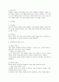 제왕절개 간호진단 3개 (수술과 관련된 불안,급성통증,감염위험성) - 제왕절개 간호과정 케이스 27페이지