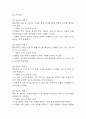 제왕절개 간호진단 3개 (수술과 관련된 불안,급성통증,감염위험성) - 제왕절개 간호과정 케이스 28페이지