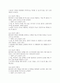 제왕절개 간호진단 3개 (수술과 관련된 불안,급성통증,감염위험성) - 제왕절개 간호과정 케이스 30페이지