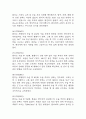 제왕절개 간호진단 3개 (수술과 관련된 불안,급성통증,감염위험성) - 제왕절개 간호과정 케이스 33페이지