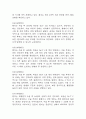 제왕절개 간호진단 3개 (수술과 관련된 불안,급성통증,감염위험성) - 제왕절개 간호과정 케이스 35페이지